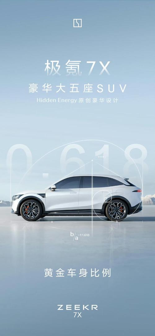 广州107雪佛兰的品牌故事与传播，极氪X紧凑型SUV的时尚与科技